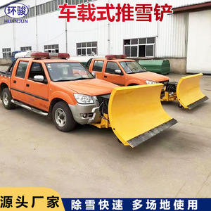 Car Modification Snow Shovel Removable Snow Removal <b>Throw</b> Winter Snow Shovel Road Surface Snow Removal Road Sweeping Snowplough - Product Image 2