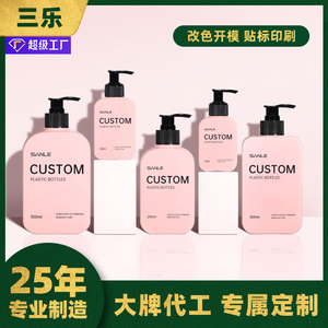 ขวดพลาสติกแบบกำหนดเอง Sanle ขนาด 250 มล. ขวดปั๊มสำหรับบรรจุภัณฑ์สารเคมีประจำวัน - Product Image 5