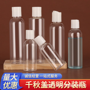 ขวดพลาสติก PETPP ขนาด 100 มล. รุ่น Thousand Autumns พร้อมฝาปิด สำหรับบรรจุภัณฑ์ผลิตภัณฑ์ดูแลผิวสำหรับการเดินทาง - Product Image 2