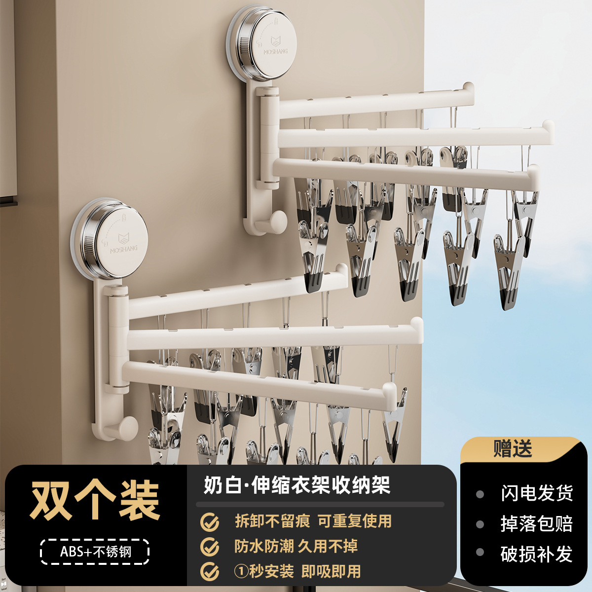 Blanco lechoso - tipo absorbente [acero inoxidable ABS premium] paquete de 2