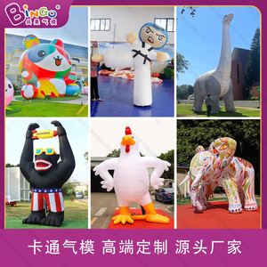 Bingo Publicité Gonflables Personnalisés en Gros Personnages de Dessins Animés Gonflables Mascotte Robot Poulet Homme Sportif de Dessin Animé - Product Image 2