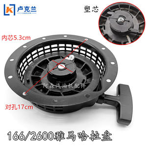 Motor de Arranque Yamaha 6600 Maha Claw 166 con Manivela para Generador de Hierro Plástico 2600, Piezas de Motor para Maquinaria - Product Image 2