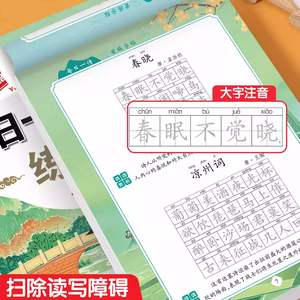 Everyday 80 <span class=keywords><strong>poèmes</strong></span> 75 <span class=keywords><strong>poèmes</strong></span> anciens Copybook People's Education Edition pour <span class=keywords><strong>les</strong></span> élèves du primaire récitant de belles phrases - Product Image 4