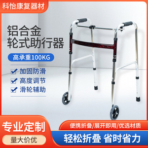 Aluminum Alloy Folding <b>Walker</b> Ky915la Height Adjustable Wheeled Walking Aid For <b>Elderly</b> And Disabled Home Outdoor Use - Product Image 5