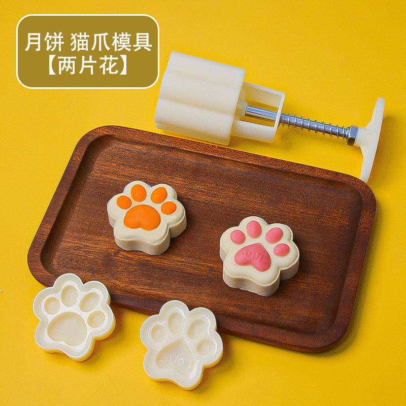 50g Pata de Gato (Dos piezas por molde)