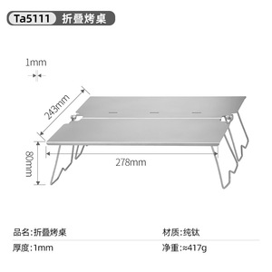 Trọng Lượng Nhẹ Xách Tay Titan Nướng Tấm Nướng Hội Đồng Quản Trị Cho Ngoài Trời Cắm Trại & Đi Bộ Đường Dài Gấp BBQ Nướng Bàn Trà Bàn Trà - Product Image 6