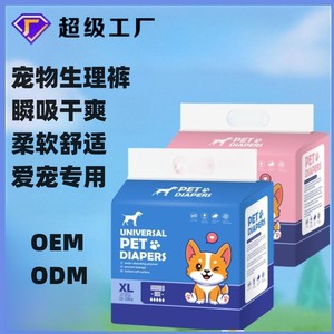 Couches pour animaux de compagnie, couches pour chiens mâles, culottes menstruelles pour chiennes, vente en gros fabricant, culottes menstruelles anti-fuites, culottes à enfiler - Product Image 3