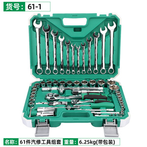 Juego de llaves de vaso Topsen de 121 piezas con accionamiento de 1/2 pulgada, kit de herramientas de acero al carbono para reparación automotriz y mecánica - Product Image 2