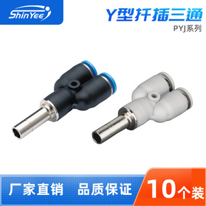 ข้อต่อลมแบบเร็ว Xingyi Technology รุ่น PYJ แบบ Y ชนิดเสียบตรง PU ขนาด 4 6 8 10 มม. - Product Image 4