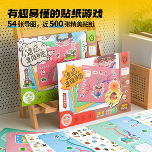 Juego de pegatinas Kodak Callplay Mind Map, 251 hojas, juguete educativo para niños mayores de 3 años, herramienta de aprendizaje de ciencia - Product Image 4