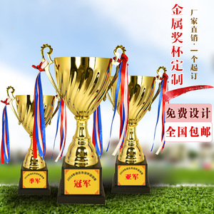 Metal <b>Trophy</b> Custom <b>Engraving</b> 24cm 27cm 28cm 34cm 38cm Awards For Sports Competitions - Product Image 1