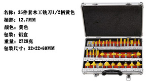 Jeu de têtes de fraise à bois 35 pièces pour machine à tailler Support personnalisé ODM et OEM - Product Image 6