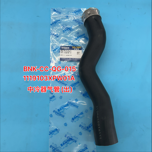 1119103XPW01A Pipa Outlet Intercooler Untuk GWM Poer 2019 <span class=keywords><strong>2</strong></span>.0T Diesel Manual Auto Turbo Selang Udara Intercooler - Product Image 1