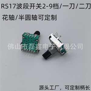 สวิตช์วงแหวน Lx Rs17 แบบ 6 ตำแหน่ง พร้อมเพลาหมุนเสริม เพลาแบบครึ่งวงกลม สำหรับอุปกรณ์ไฟฟ้า - Product Image 3