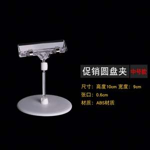 Clips transparents portables modernes pour promotions en supermarché, présentoirs pour bonbons, vêtements, boissons, en plastique coloré, mécaniques - Product Image 2