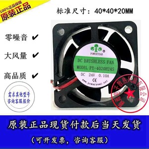 Ventilateur sans balais Poweryear Py-4020h24s 4 cm 24 V CC pour refroidissement d'onduleur - Product Image 2