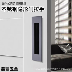 Poignée encastrée en acier inoxydable Xinhao pour portes coulissantes et tiroirs, design encastré - Product Image 3