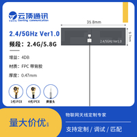 Antenne WiFi interne double bande 2,4 et 5,8 GHz à gain élevé 35,8*9,7 mm, antenne FPC adhésive intégrée, vente en gros d'usine