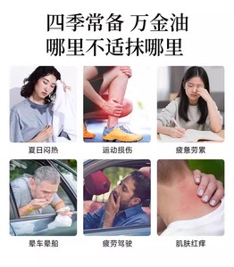 Produit Chinois Été 2026 : Offre Spéciale – Soulage Rapidement la Somnolence, Dissipe la Chaleur, Rafraîchit, Soulage les Démangeaisons, Réduit les Gonflements - Product Image 5