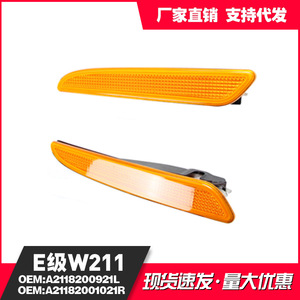 Mercedes-Benz E-Class W211 Side Marker Lights 12V Turn Signal Lamp Front Bumper US Spec 2118200921 2118201021 - Product Image 3
