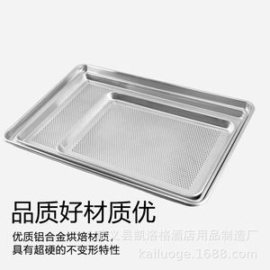 Perforated Aluminum Alloy Baking Pan 460x330 600x400 460x660 Rectangular Oven Safe Durable - Product Image 2