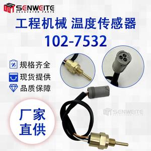 Sensor de Temperatura Senwitt 102-7532 con Conexión Rápida Roscada para Motor Caterpillar 3512B - Product Image 5