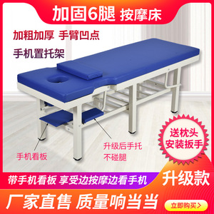 เตียงนวด 190x70x65 ซม. โครงเหล็กเสริมแรง ขาหกขา เตียงพกพาสำหรับใช้ในบ้านหรือร้านเสริมสวย - Product Image 4