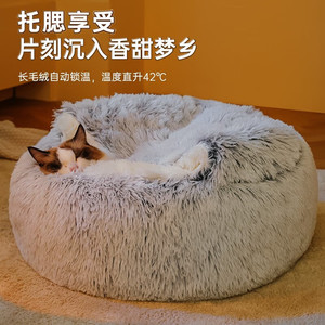 Winter Warm Cat <b>Bed</b> Round Faux Fur Pet <b>Bed</b> 40cm 50cm 60cm For Cats Four Seasons Use - Product Image 2