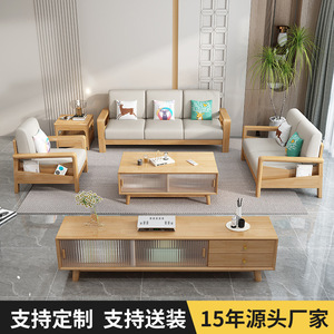 Nordic Solid Wood <b>Sofa</b> Set 123 Combination Storage Armrest Living Room Furniture Natural Wood Color Fabric <b>Sofa</b> - Product Image 5