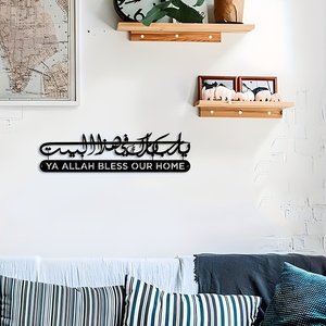 Décoration murale en métal Art Déco avec des motifs islamiques et de la calligraphie arabe pour le Ramadan, <span class=keywords><strong>un</strong></span> excellent cadeau - Product Image 6