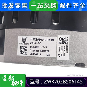 Moteur de climatiseur Ocean ZWK702B506145 208-230V 1/2HP, protégé électriquement, étanche - Product Image 5
