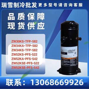 คอมเพรสเซอร์แบบสกรอลล์ HYZL รุ่น ZW30KS PFS 582 สำหรับอุปกรณ์ทำความเย็นและความร้อน - Product Image 5