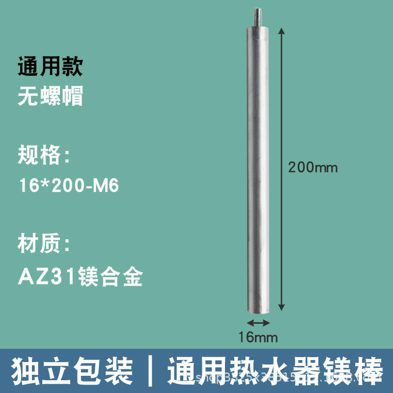 M6-16*200 [1 ชิ้น]