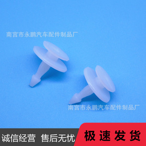 Toyota Door Trim <b>Clip</b> 67771-12010 Plastic Fastener For <b>Car</b> Door Panel Fixing - Product Image 3