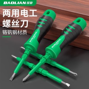 Baolian Dual-ended Screwdriver Set 2633 Cross Flathead Industrial Grade Anti-slip Handle - Product Image 1