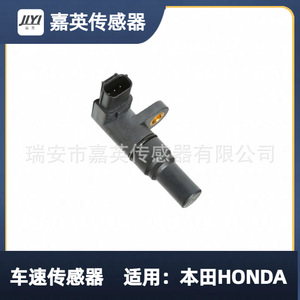 เซ็นเซอร์วัดความเร็วรถยนต์ 28810-RZ2-014 สำหรับฮอนด้า - Product Image 4