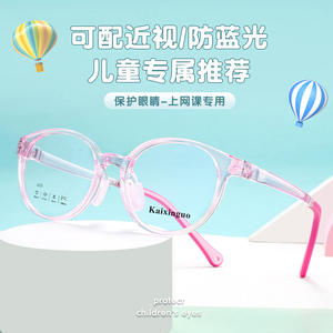 Monturas de Gafas Ovaladas para Niños 2225, Resina, Montura Completa, Cómodas, Origen Danyang - Product Image 3