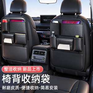 Car <b>Seat</b> Back <b>Storage</b> Bag Leather 15L Foldable Multi Functional Organizer For Rear <b>Seats</b> - Product Image 1