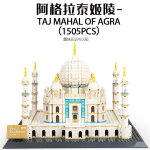 5211 Taj Mahal <span class=keywords><strong>agra</strong></span> Ấn Độ 1505pcs hạt phụ kiện xây dựng hấp dẫn trẻ em nhựa lắp ráp xây dựng khối đồ chơi thiết lập Unisex - Product Image 2