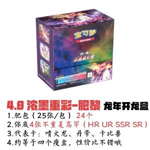 Boîte de boosters scellée Pokémon TCG chinois 4.0 Vivid Portrayals LI DIAN Sword Shield Series CS2A CS2B PTCG Cartes de collection Pokémon - Product Image 3