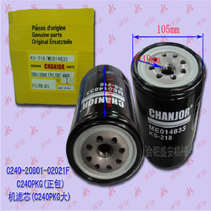 Filtre à huile d'origine OEM pour chariot élévateur (C240PKG Large) – Neuf – Filtre à carburant pour moteur de compresseur d'air – Composant essentiel - Product Image 1