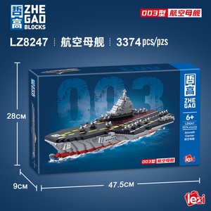 LZ8247 Portaaviones de Simulación de Altitud 202080, Bloques de Construcción de Modelos de Partículas Pequeñas, Juguetes de Ladrillos - Product Image 5