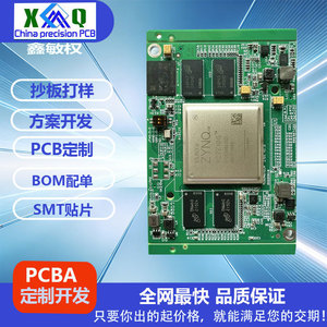 Xin Minquan - Assemblage de cartes de circuits électroniques intelligents PCBA - Service complet SMT DIP - Product Image 3