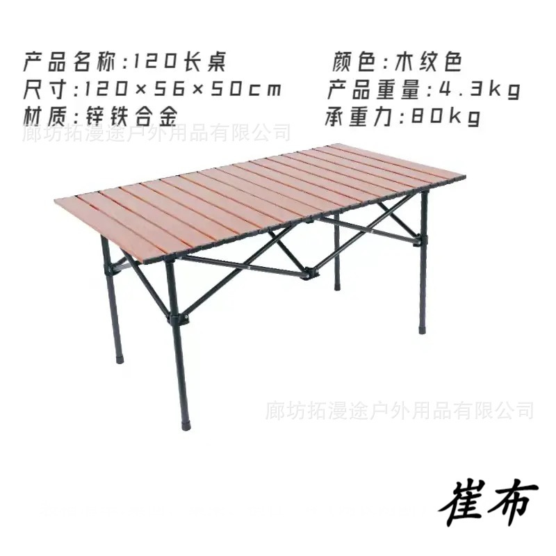 Standard version [wood grain color] 120cm long table storage bag