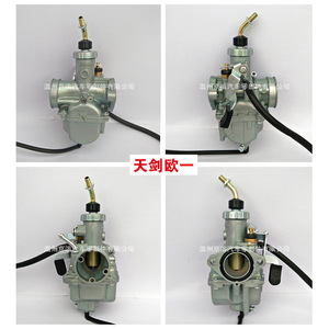 Carburateur de moto Yamaha GT125 compatible avec YBR125 Tianqi Jianshe Euro 1, pièce du compartiment moteur - Product Image 3