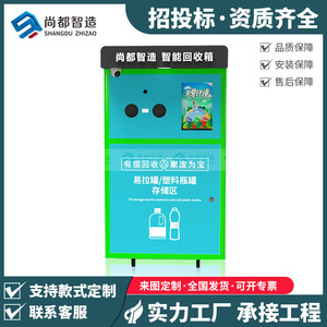 Smart Waste <b>Bin</b> Intelligent Recycling Box For Aluminum Cans And Plastic Bottles Standing Rectangular Modern Design - Product Image 3