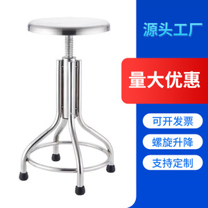 Jinbokang Stainless Steel <b>Round</b> Stool Laboratory Hospital Nurse <b>Chair</b> Height Adjustable Spiral Lift Operating Examination Seat - Product Image 1