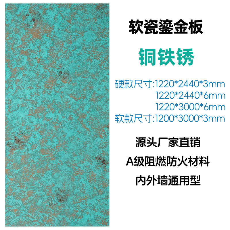 Rouille du cuivre (petit échantillon)