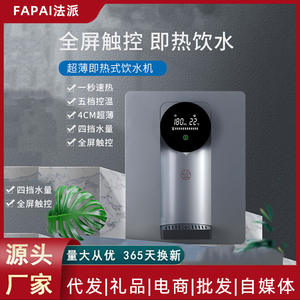 Distributeur d'eau mural Fapai, blanc nacré, mini chauffe-eau instantané, boîtier en plastique électrique - Product Image 3