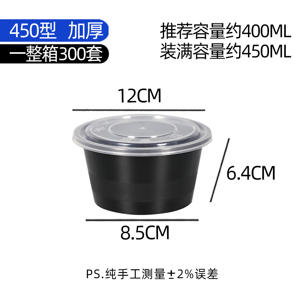 American-style bowl, 450ml, black [300 sets]